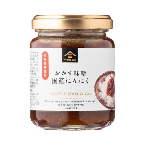 其它 - 久世福商店 おかず味噌国産にんにく 140g