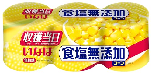 いなば食品 食塩無添加コーン 160g×3缶