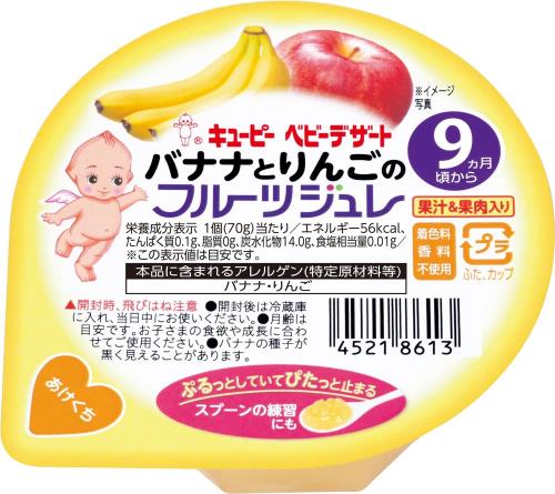 6個セット 1個（70g）当たり；エネルギー56Kcal,たんぱく質0.1g,脂質0g,炭水化物14g,食塩相当量0.01g