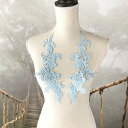 モチーフレース 花柄 モチーフ ライトブルー ペアセット 服飾 ハンドメイド レオタード バトン 装飾 衣装モチーフ バレエ衣装 チュチュモチーフ 新体操 服飾...