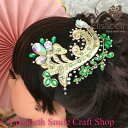 ヘアアクセサリー 髪飾り ヘア飾り 舞台衣装 ステージ衣装 ダンス衣装 社交ダンス フィギア衣装 競技ダンス ラテンドレス ジュエリー アクセサリー オーナメント ネット ヘッドピース ヘッドドレス