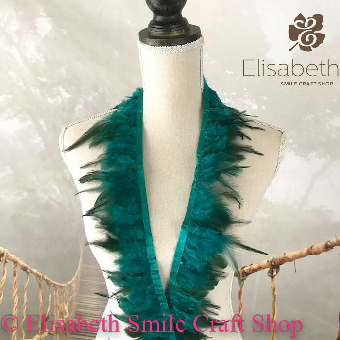 フェザー ブレード フェザーテープ フリンジ 服飾 衣装 ハンドメイド レオタード バトントワリング 新体操 バレエ衣装 舞台衣装 ステージ衣装 ダンス衣装 社交ダンス フィギア衣装 衣装作り 装飾 グリーン系
