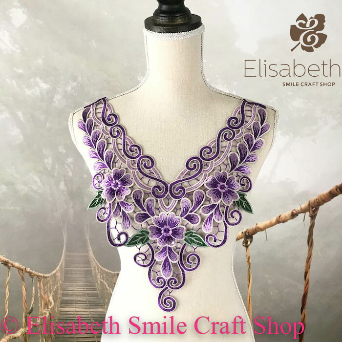 モチーフレース 花柄 薔薇 ネックラインモチーフ 襟モチーフ バラモチーフ バトンモチーフ バラ モチーフ パープル グリーン 服飾 レオタードモチーフ 装飾 ...