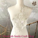 楽天Elisabeth Smile Craft Shop衣装 装飾 モチーフ ビーズ付き 服飾 チュールモチーフ 新体操 バレエ衣装 舞台衣装 ステージ衣装 ダンス衣装 社交ダンス フィギア衣装 ブライダル レースモチーフ 刺繍モチーフ 衣装モチーフ ライトゴールド