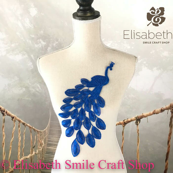 モチーフ 孔雀模様 クジャク 衣装 新体操 衣装モチーフ レオタードモチーフ バトンモチーフ 装飾 ダンス 装飾 ハンドメイド パーツ レースモチーフ モチーフ...