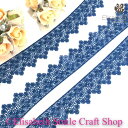 レース 手芸 花柄 花模様 ケミカルレース リボン 衣装 服飾 バレエ衣装 装飾 素材 材料 花レース トーションレース チュチュレース 舞台衣装 ステージ衣装 ダンス衣装 社交ダンス フィギア衣装 衣装作り ブルー系