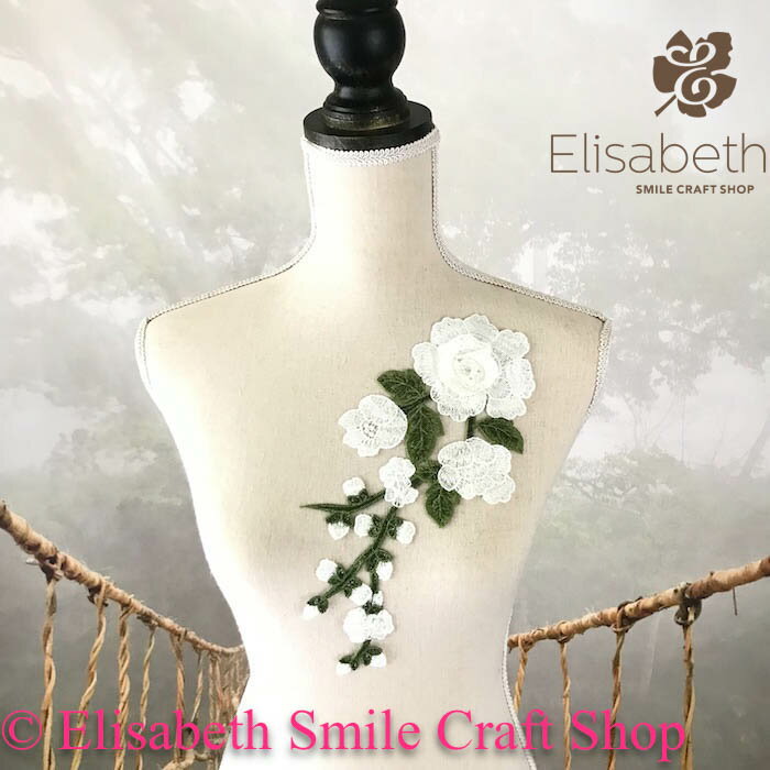 モチーフレース 花柄 薔薇 バトンモチーフ 花 モチーフ 服飾 レオタードモチーフ 装飾 衣装モチーフ バレエ衣装 チュチュモチーフ 舞台衣装 ステージ衣装 ダ...