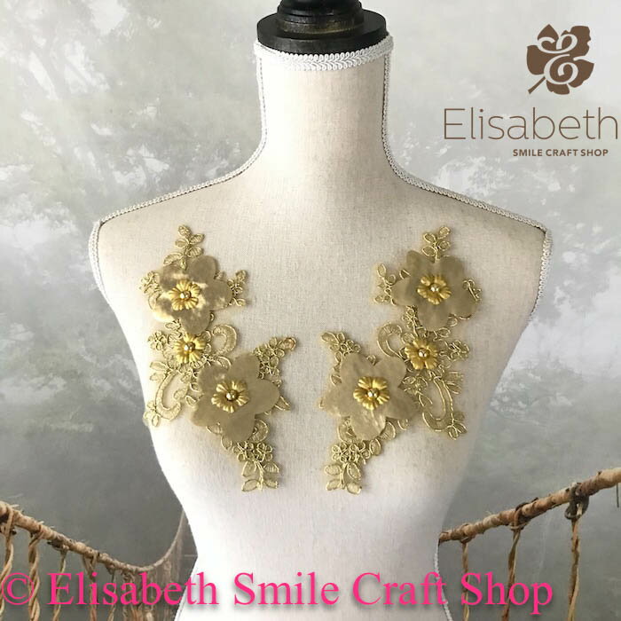 楽天Elisabeth Smile Craft Shop衣装 装飾 ウエディング モチーフ ビーズ付き チュールモチーフ 新体操 バレエ衣装 舞台衣装 バトン衣装 ステージ衣装 ダンス衣装 社交ダンス フィギア衣装 ブライダル レースモチーフ 刺繍モチーフ 衣装モチーフ ゴールド