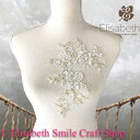 楽天Elisabeth Smile Craft Shopモチーフ 花柄 ホワイト ロイヤルモチーフ 衣装 ステージ衣装 舞台衣装 ダンス衣装 社交ダンス バトン レオタード チュールモチーフ 花柄 ブライダル ハンドメイド イベント衣装 バレエ衣装