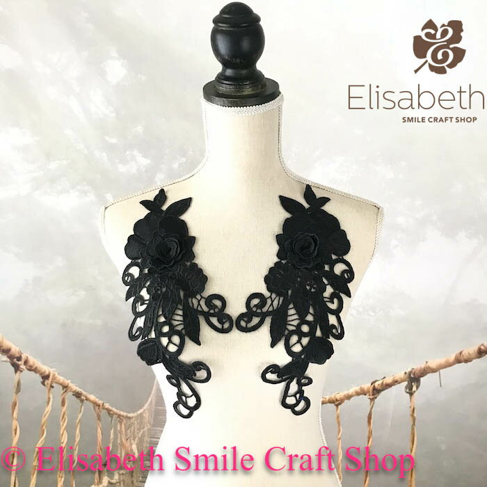 モチーフレース レースモチーフ 衣装 装飾 お花 レオタード ダンス バトンモチーフ 新体操 バレエ衣装 舞台衣装 ステージ衣装 ダンス衣装 社交ダンス フィギ...