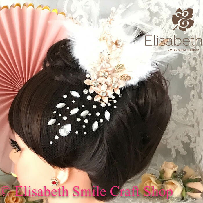 ヘアアクセサリー 髪飾り ヘア飾り 舞台衣装 ステージ衣装 ダンス衣装 社交ダンス フィギア衣装 競技ダンス ラテンドレス ジュエリー アクセサリー オーナメント ネット ヘッドピース ヘッドドレス