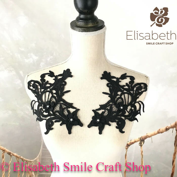 バトン レオタード モチーフ 衣装 花 ブラック 服飾 レースモチーフ バレエ衣装 装飾 ビーズ付き 新体操 舞台衣装 ステージ衣装 ダンス衣装 社交ダンス フィギア衣装