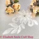 花モチーフ ビーズ付き レオタード バトン 衣装 モチーフ モチーフ 衣装モチーフ バトンモチーフ レオタードモチーフ ベリーダンス 新体操 バレエ衣装 舞台衣...