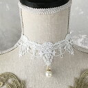 チョーカー レース レディース レースチョーカー コスプレ ネックレス 衣装 アクセサリー 舞台衣装 ステージ衣装 ダンス衣装 発表会 衣装チョーカー ホワイト