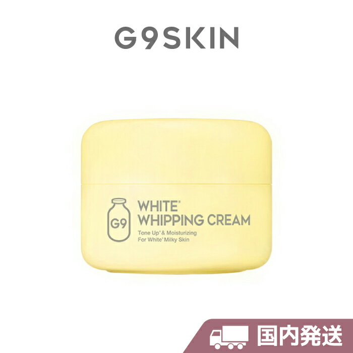 【送料無料】[G9SKIN] White Whipping Cream_Lemon Yellow / [ジーナインスキン] ホワイトホイッピングクリーム_レモンイエロー ビタミン 牛乳クリーム