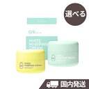 【送料無料】 G9SKIN/G9スキン 選べる White Whipping Cream / ホワイトホイッピングクリーム ミント イエロー 牛乳クリーム 50g ウユクリーム 美白 水分 うるおい 保湿