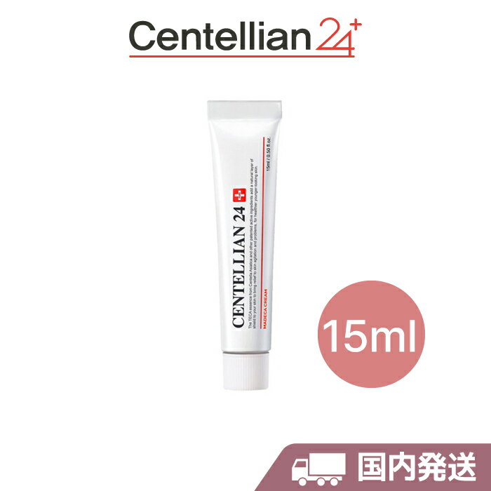 [国内発送][送料無料][CENTELLIAN24] MADECA CREAM 15ML/センテリアン24 マデカ クリーム 15ML 韓国コスメ スキンケア