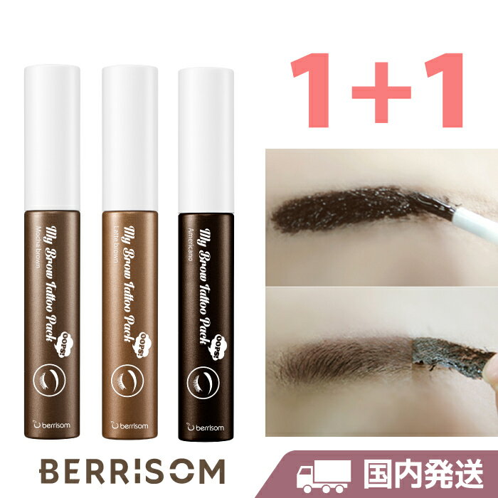 【送料無料】【1+1】[Berrisom/ベリサ