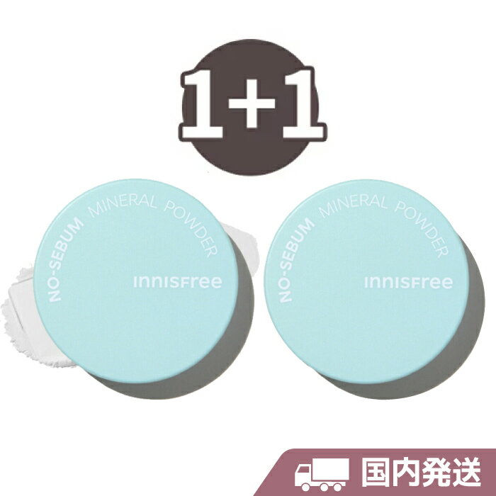 イニスフリー [国内発送][2個セット] NEW ノーセバムミネラルパウダー リニューアル No Sebum Mineral Powder 韓国コ…