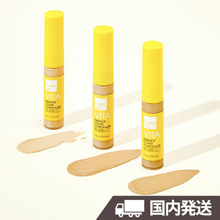 Sugar lab 即国内発送 ビタエッセンスカバーコンシーラー SPF38 PA 6.5g / シュガーラボ VITA ESSENCE COVER CONCEALER ツヤ 保湿 ビタ 素顔 日焼け止め シミ そばかす くすみ カバー 韓国コスメ