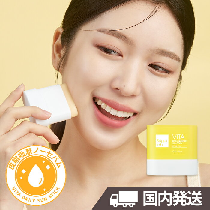 Sugar lab ���Ƥ��ߤ� ���ƥ��å� [¨����ȯ��] �Ρ����Х�Τ褦�ʥ���åȤ��롪�ӥ��ǥ��꡼���ࡼ�� ���󥹥ƥ��å� SPF50...