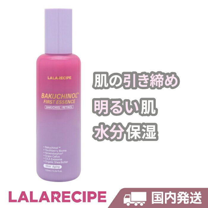 LALARECIPE [国内発送] バクチノール ファーストエッセンス 155ml レチノール 目元ケア ハリ ララレシピ スキンケア 韓国コスメ