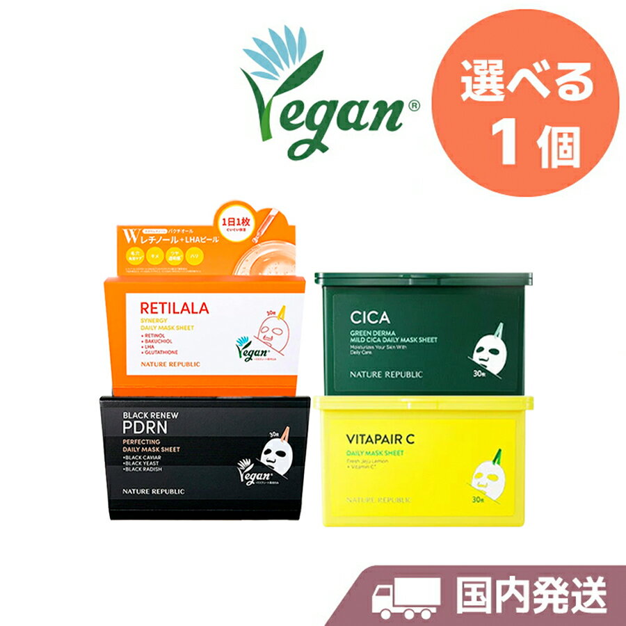 ★ネイチャーリパブリック デイリーシートマスク 30枚入 [国内発送] グリーンダーママイルドシカ / ビタペアC ブラック PDRN / レチララ /NATURE REPUBLIC マスクシート マスクパック スキンケア 韓国コスメのサムネイル