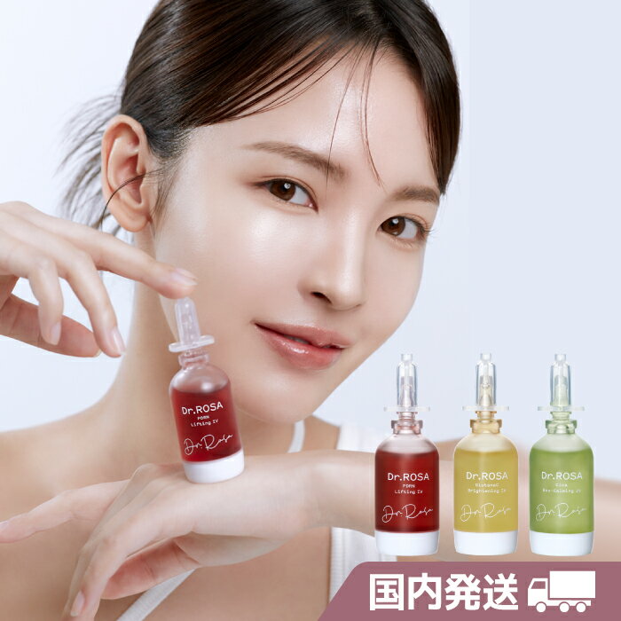 Dr.ROSA [国内発送] 塗る点滴ドクターローサ ヴィーガンアンプル 15ml PDRN リフティング IV(ハリ・リフトアップ・保湿) / グルタナ C ブライトニング IV(ツヤ・肌トーン) / シカエキソカミング IV(肌トラブル・毛穴) 美容液 スキンケア 韓国コスメ
