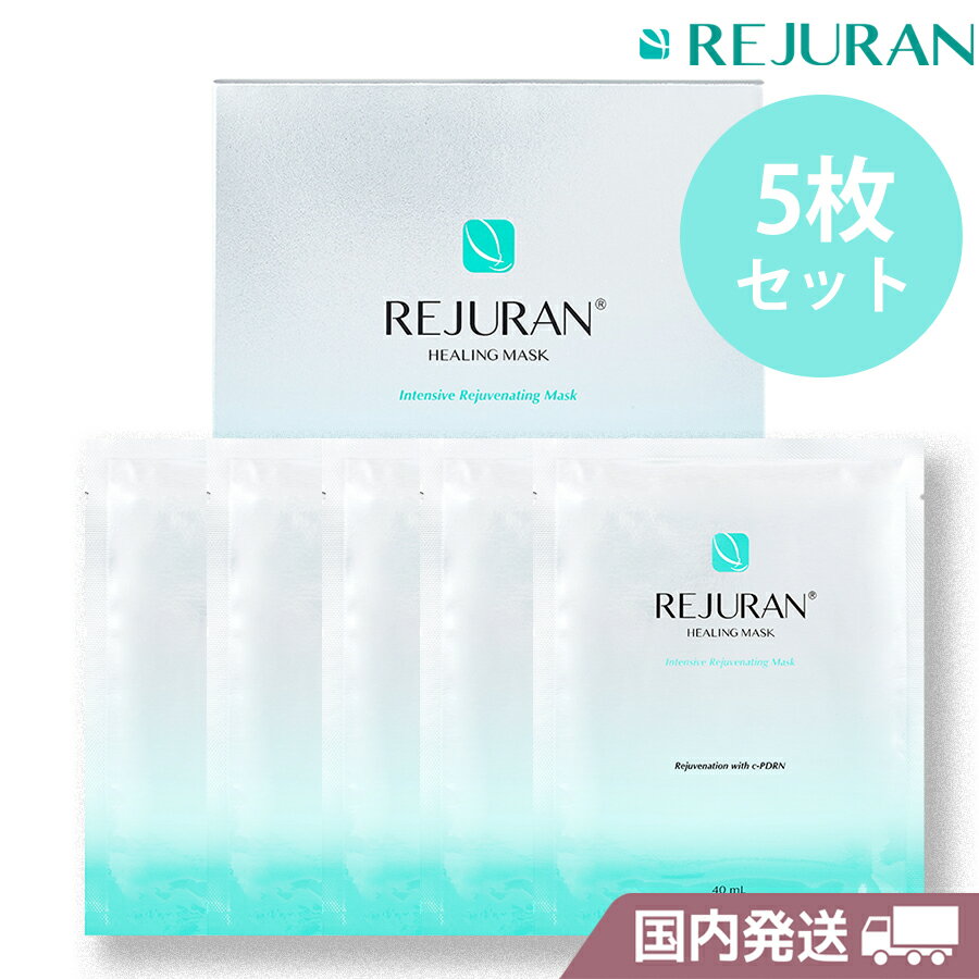REJURAN [国内発送] 5枚セット リジュラン パック PDRN ターンオーバー ヒーリングシートマスク 40mL フェイスマスク スキンケア 韓国コスメのサムネイル