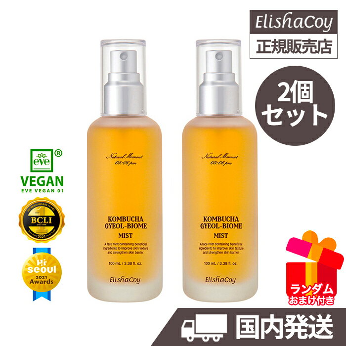 正規販売店[国内発送][2個セット]オマケ付 KOMBUCHA GYEOL BIOME MIST 100ml Elishacoy エリシャコイ コンブチャ ギ…