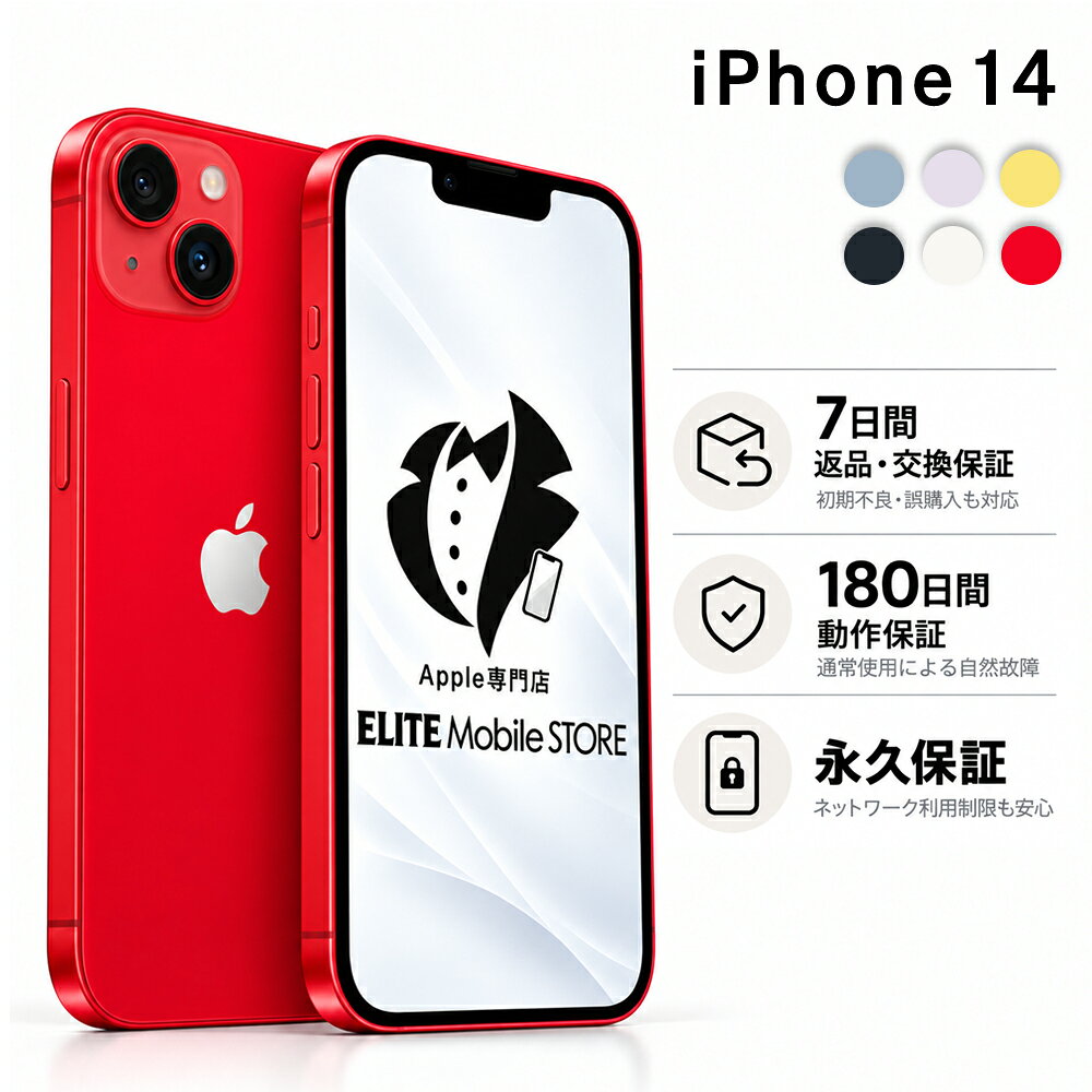 楽天市場】iphone14 本体の通販