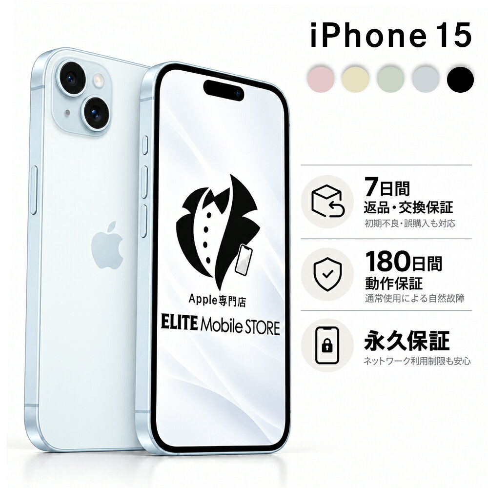 楽天市場】iphone15 本体（カラーピンク）（スマートフォン本体