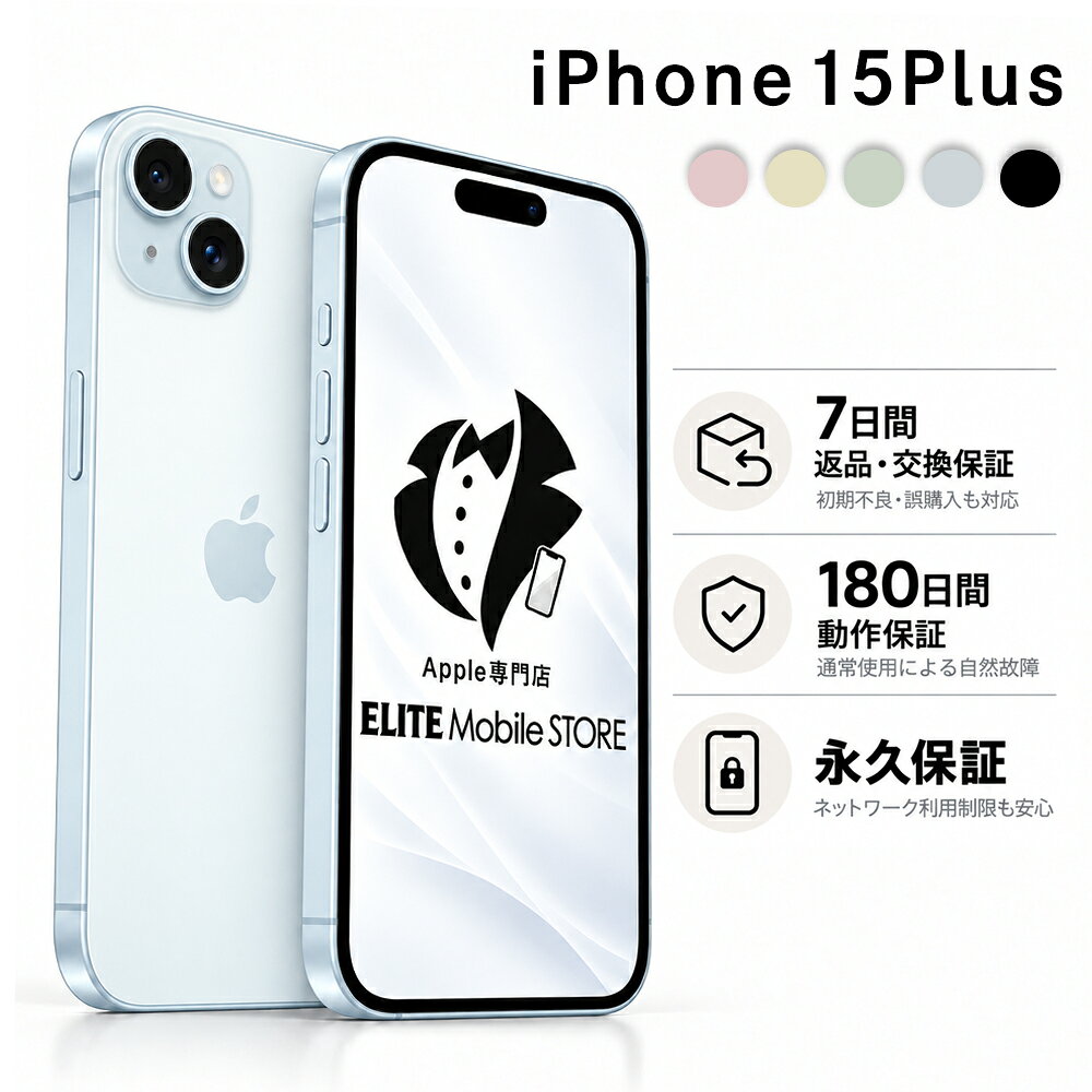 楽天市場】iphone15 plus本体の通販