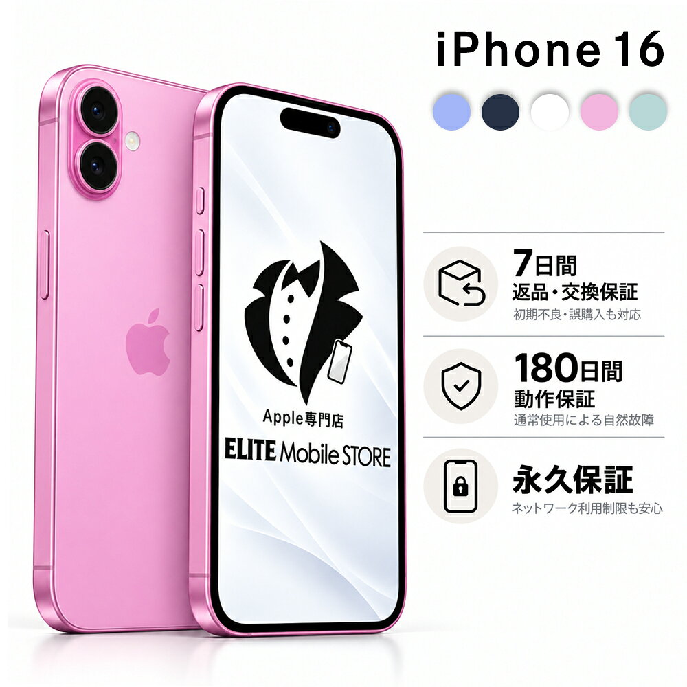 【中古】 Apple iPhone スマートフォン iPhone16 Pro Max 本体のみ SIMフリー アイフォン アイホン