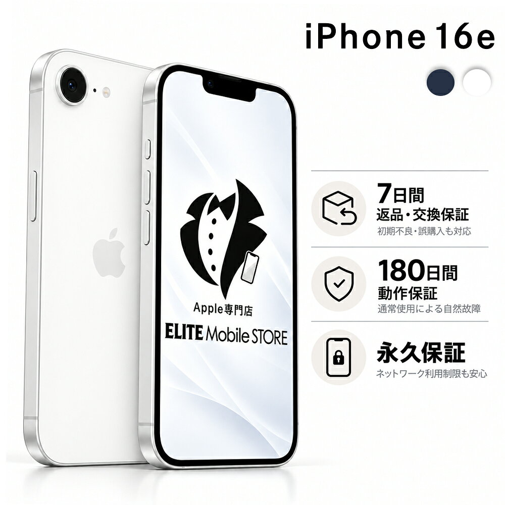 楽天市場】iphone16e simフリー（スマートフォン本体｜スマートフォン
