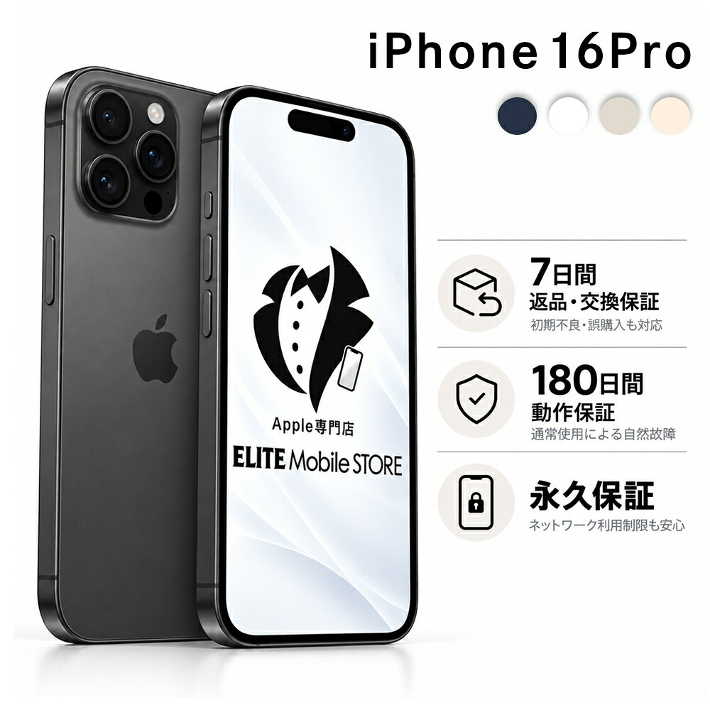 楽天市場】iphone16pro simフリーの通販