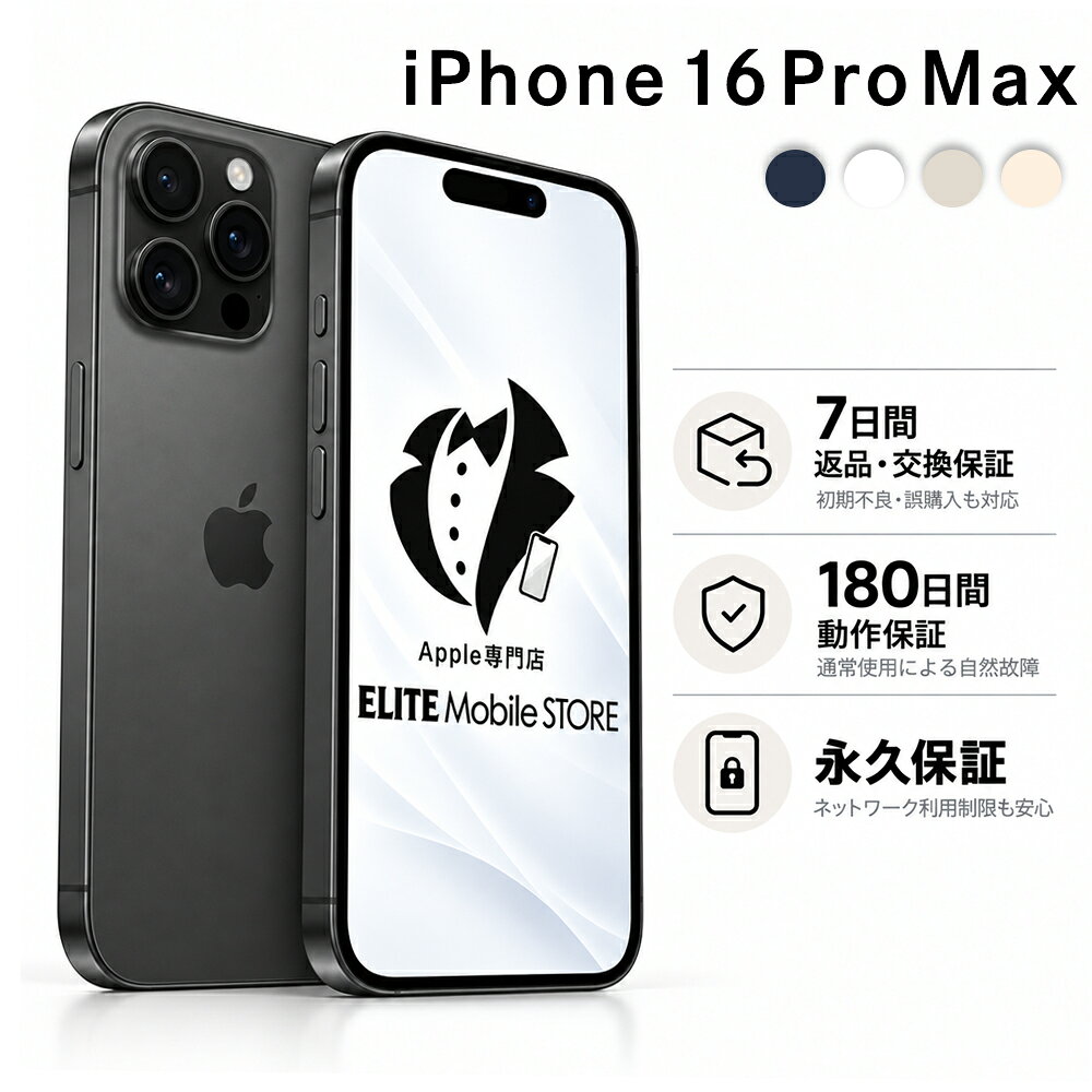 楽天市場】iphone16pro max本体の通販