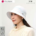 【送料無料・メール便対応】 帽子 レディース 春夏帽子 UV UVカット ミセス シニア 型くずれ防止 折りたたみ ギフト プレゼント 母の日 小さいつば 紫外...