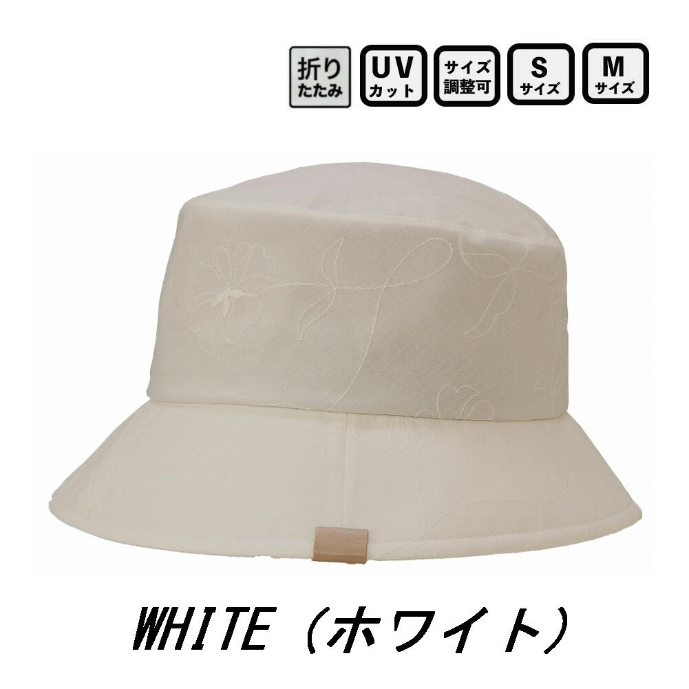 【送料無料 メール便対応】 帽子 レディース ハット 春 夏 ミセス シニア ギフト プレゼント無料ラッピング サイズ交換可 小さいサイズ折りたたみ Sサイズ 調整可能 クロッシェ旅行 おしゃれ かわいい ウォーキング 母の日 敬老の日 クリスマス 誕生日 エリートシャポー