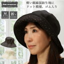 【送料無料・メール便対応】 帽子 レディース ハット リバーシブル 春 夏 ミセス シニア ギフト プレゼント 無料ラッピング 折りたたみ ゴム入り 旅行 買い...