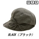 【送料無料 ・メール便対応】 帽子 レディース ハット 春夏 ミセス シニア ギフトプレゼント 無料ラッピング バケッタム 旅行 リボン おしゃれ かわいい エ...