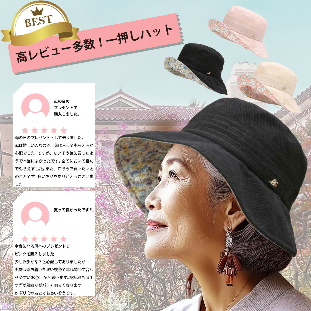 楽天市場】母の日 花（帽子｜バッグ・小物・ブランド雑貨）の通販