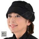 【送料無料・メール便対応】帽子 レディース ニット 秋 冬 秋冬 ニット帽 ワッチ ミセス シニア ギフト プレゼント 母の日 室内帽 フリーサイズ 折りたたみ...