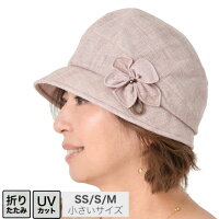 帽子 レディース 春夏 ミセス シニア ギフト プレゼント 母の日 UVカット uv 小さいツバ 折りたたみ Sサイズ SSサイズ Sサイズ 型くずれ防止 クロッシェ 小顔効果 紫外線 ガーデニング 黒 ベージュ ピンク パープル エリートシャポー