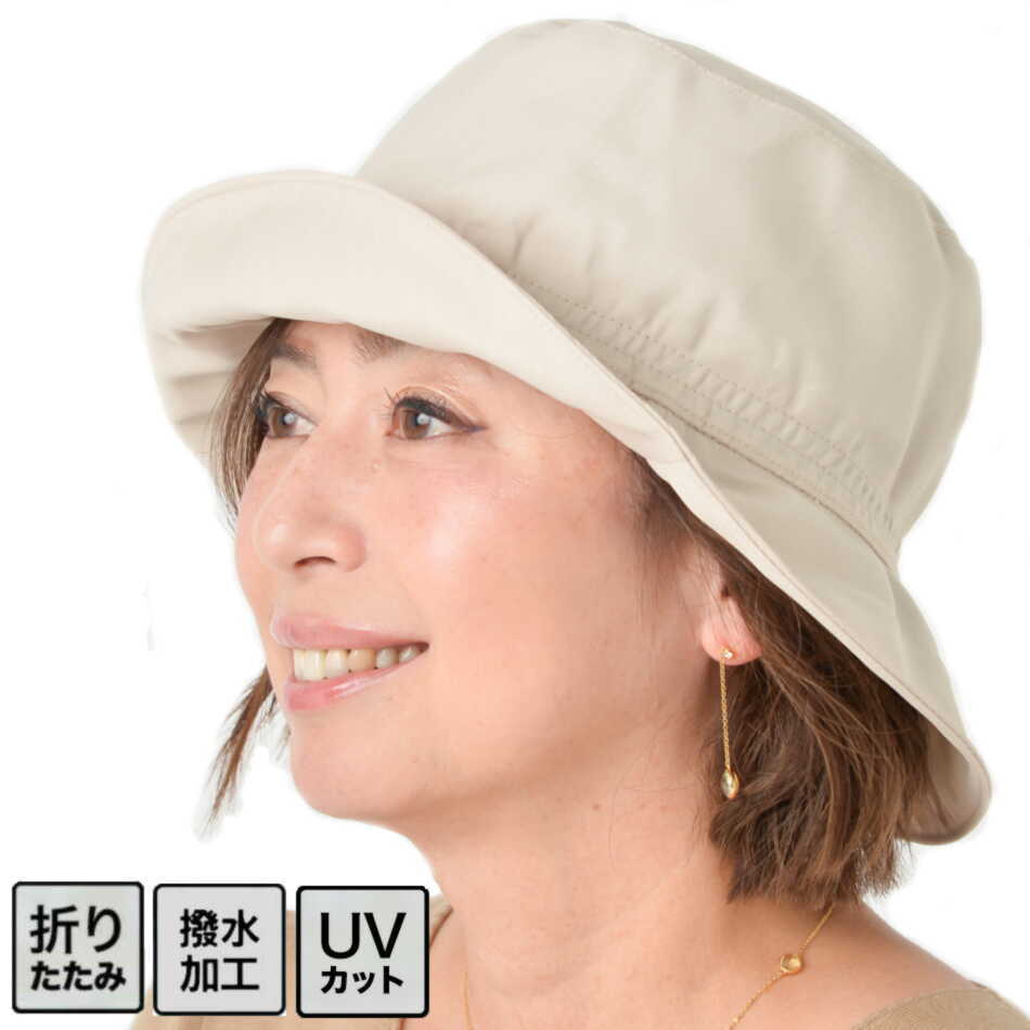 帽子 レディース 春夏 ミセス シニア ギフト プレゼント 母の日 UVカット uv 小さいツバ 折りたたみ Sサイズ フリーサイズ 撥水加工 型くずれ防止 紫外線 ガーデニング 黒 ベージュ ピンク パープル エリートシャポー