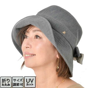 【送料無料、メール便対応】帽子 レディース ハット 春夏 UV 母の日 ギフト プレゼント uv UVカット 型くずれ防止 折りたたみ 広つば 紫外線 小顔効果 手洗い ミセス シニア フリーサイズ エリートシャポー