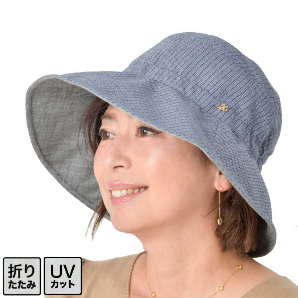 帽子 レディース ハット 春夏 UV ツバ広 母の日 ギフト フリーサイズ プレゼント 配達日指定可能 uv UVカット 型くずれ防止 折りたたみ 紫外線 小顔効果 手洗い ミセス シニア エリートシャポー