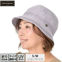 帽子 レディース ハット ミセス シニア 春夏 母の日 ギフト プレゼント クロッシェ 小さいツバ Sサイズ 小さいサイズ フリーサイズ UV UVカット 紫外線 サイズ調節 折りたたみ 小顔効果 手洗い おしゃれ 旅行 エリートシャポー