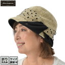 【送料無料・メール便対応】帽子 レディース 秋 秋冬 ミセス シニア ギフト プレゼント 母の日 敬老の日 小さいツバ 折りたたみ フリーサイズ 型くずれ防止 ...
