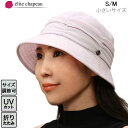 帽子 レディース 春夏 ミセス シニア UVカット UV 母の日 Sサイズ 小さいサイズ 折りたたみ ギフト プレゼント ラッピング 紫外線 小さいツバ 洗える...